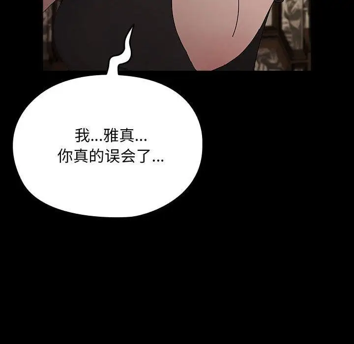 漫画《我家的赘婿大人/赘婿要通吃》第81话第46张图