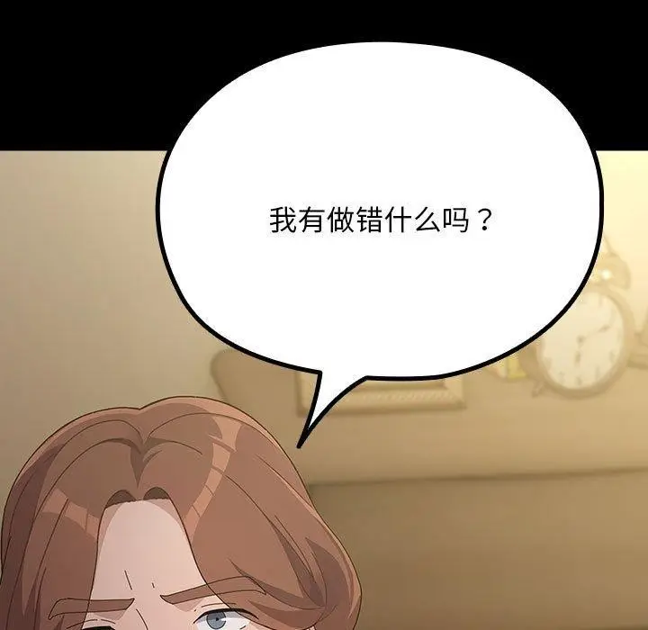 漫画《我家的赘婿大人/赘婿要通吃》第81话第51张图