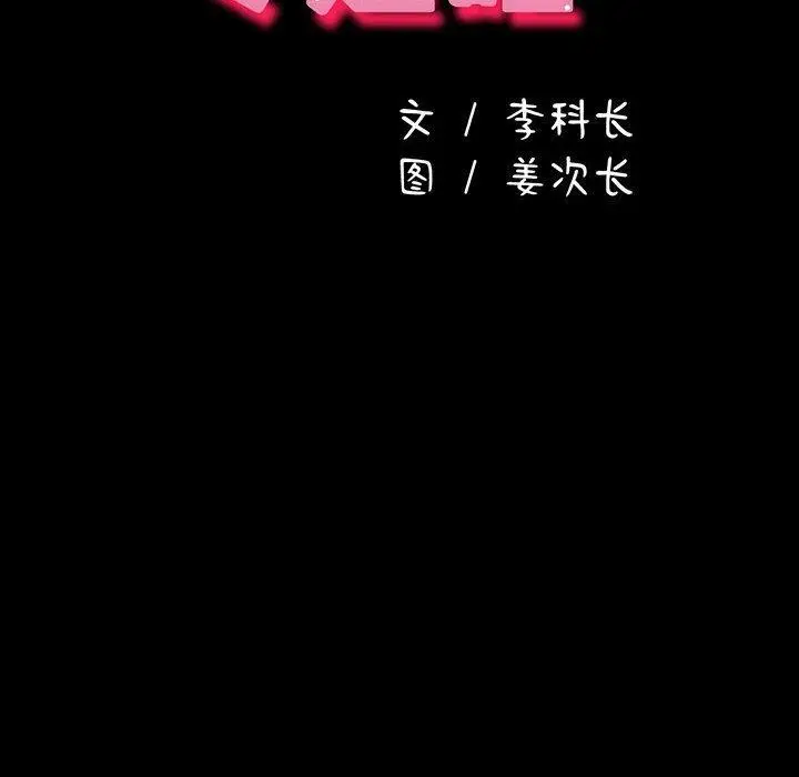 漫画《我家的赘婿大人/赘婿要通吃》第81话第56张图