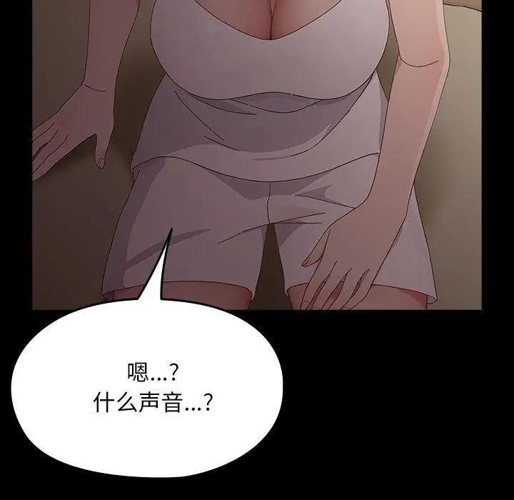 漫画《我家的赘婿大人/赘婿要通吃》第81话第63张图