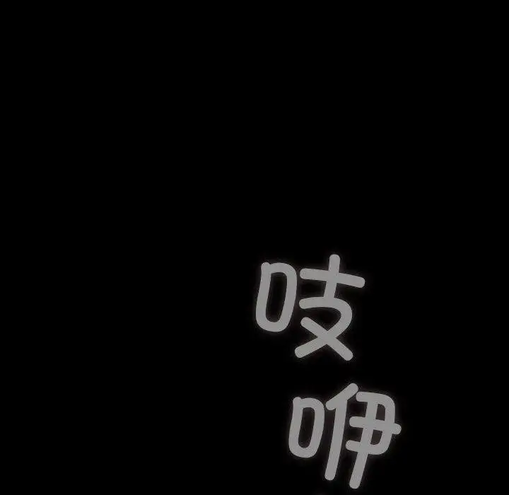 漫画《我家的赘婿大人/赘婿要通吃》第81话第64张图