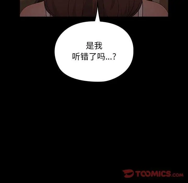 漫画《我家的赘婿大人/赘婿要通吃》第81话第68张图