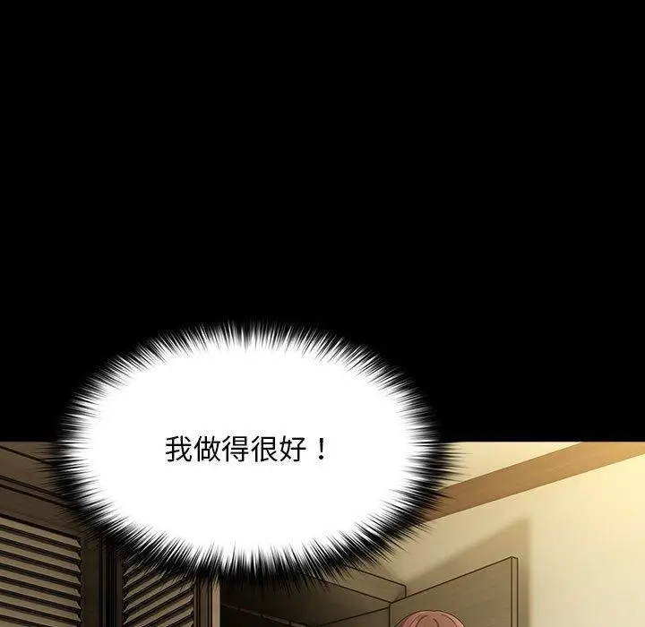 漫画《我家的赘婿大人/赘婿要通吃》第81话第73张图