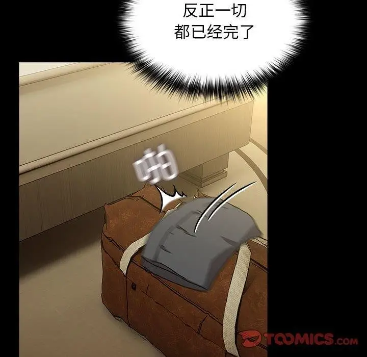 漫画《我家的赘婿大人/赘婿要通吃》第81话第76张图