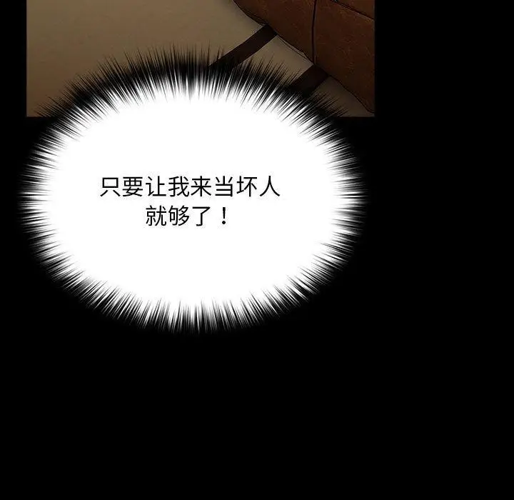漫画《我家的赘婿大人/赘婿要通吃》第81话第77张图