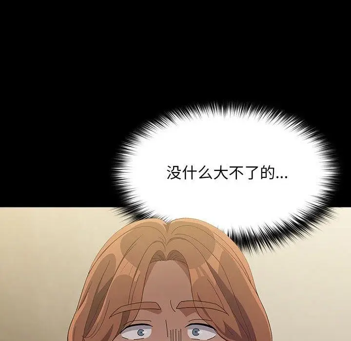 漫画《我家的赘婿大人/赘婿要通吃》第81话第78张图
