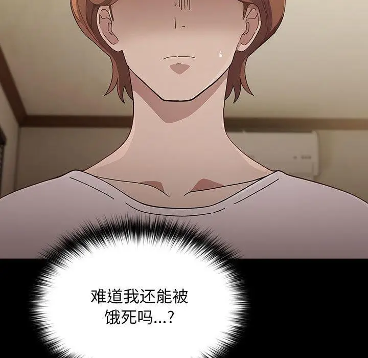 漫画《我家的赘婿大人/赘婿要通吃》第81话第79张图