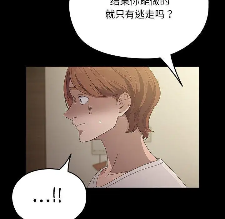 漫画《我家的赘婿大人/赘婿要通吃》第81话第81张图