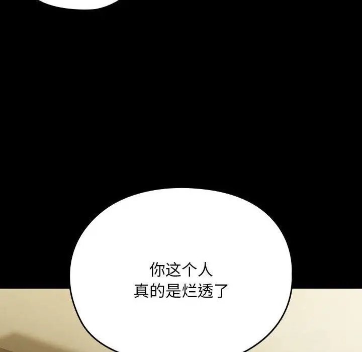 漫画《我家的赘婿大人/赘婿要通吃》第81话第82张图