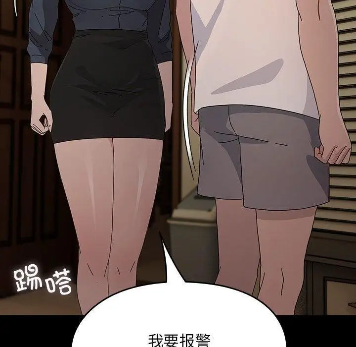 漫画《我家的赘婿大人/赘婿要通吃》第81话第88张图