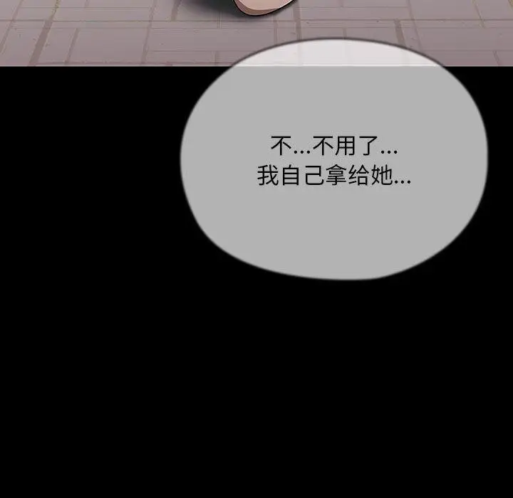 漫画《我家的赘婿大人/赘婿要通吃》第81话第9张图