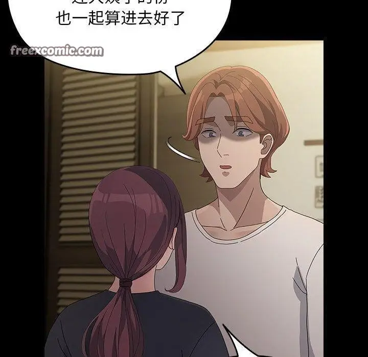 漫画《我家的赘婿大人/赘婿要通吃》第81话第90张图
