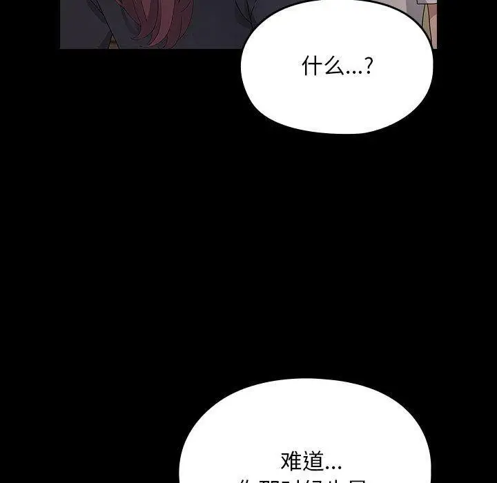 漫画《我家的赘婿大人/赘婿要通吃》第81话第91张图