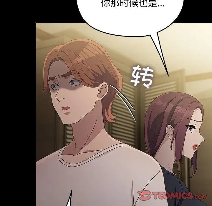漫画《我家的赘婿大人/赘婿要通吃》第81话第92张图