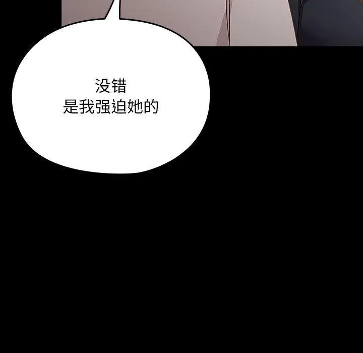 漫画《我家的赘婿大人/赘婿要通吃》第81话第93张图