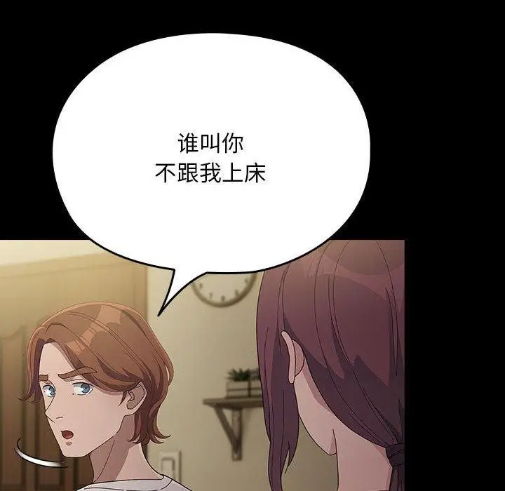 漫画《我家的赘婿大人/赘婿要通吃》第81话第94张图