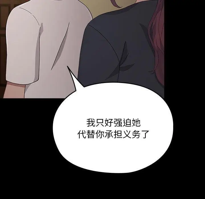 漫画《我家的赘婿大人/赘婿要通吃》第81话第95张图