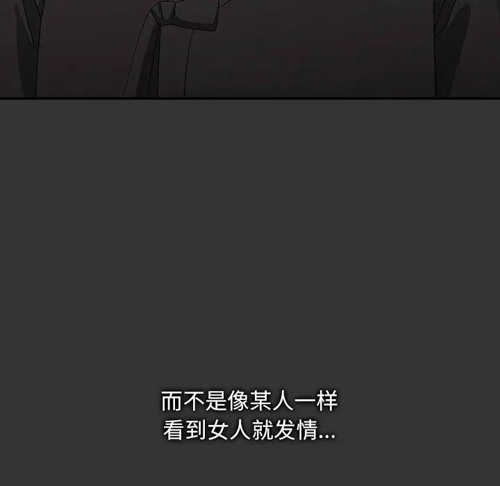 漫画《我家的赘婿大人/赘婿要通吃》第82话第101张图