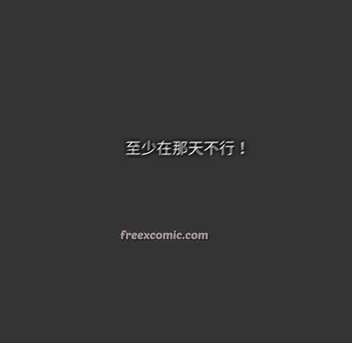 漫画《我家的赘婿大人/赘婿要通吃》第82话第105张图