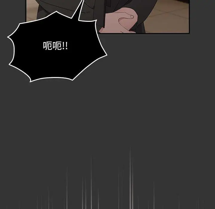 漫画《我家的赘婿大人/赘婿要通吃》第82话第107张图