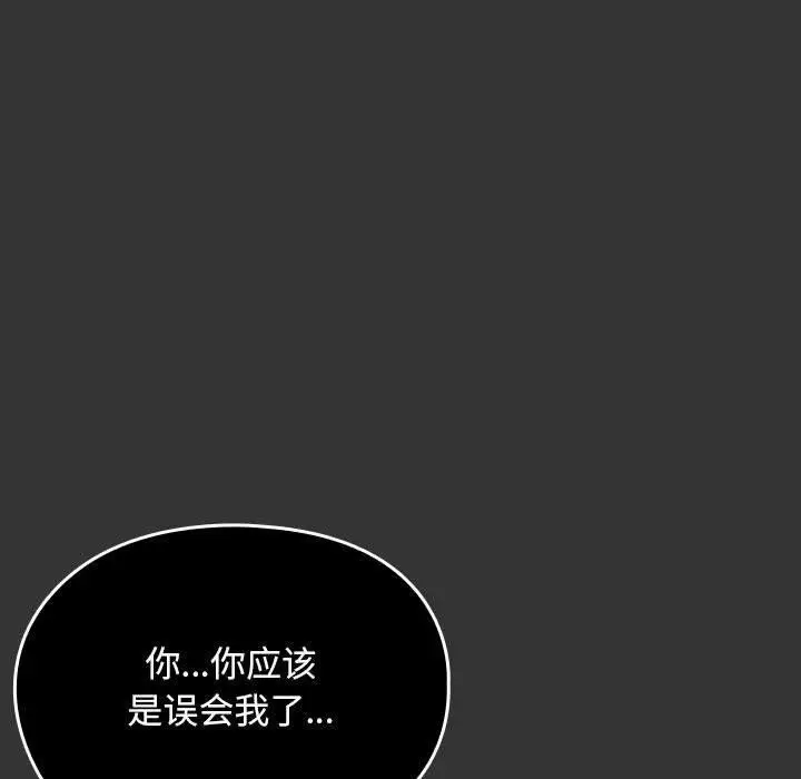 漫画《我家的赘婿大人/赘婿要通吃》第82话第111张图