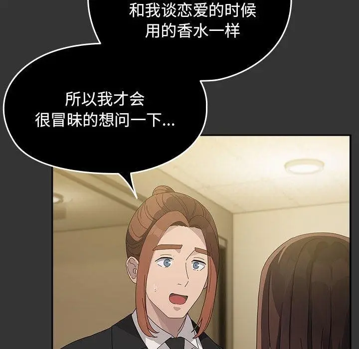 漫画《我家的赘婿大人/赘婿要通吃》第82话第114张图