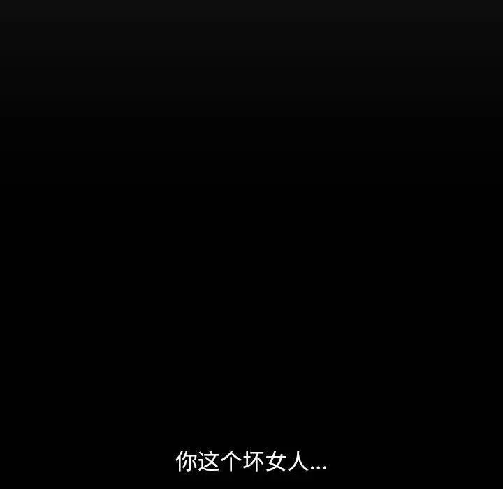 漫画《我家的赘婿大人/赘婿要通吃》第82话第122张图