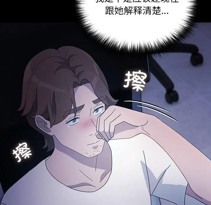 漫画《我家的赘婿大人/赘婿要通吃》第82话第129张图