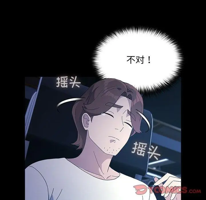 漫画《我家的赘婿大人/赘婿要通吃》第82话第132张图