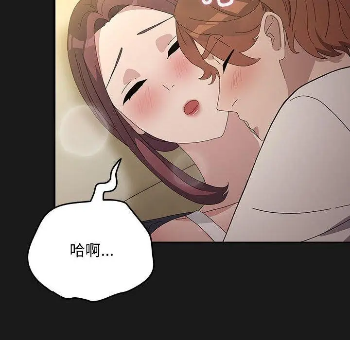 漫画《我家的赘婿大人/赘婿要通吃》第82话第14张图