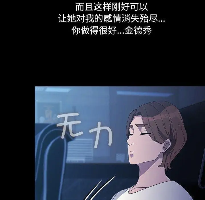 漫画《我家的赘婿大人/赘婿要通吃》第82话第142张图