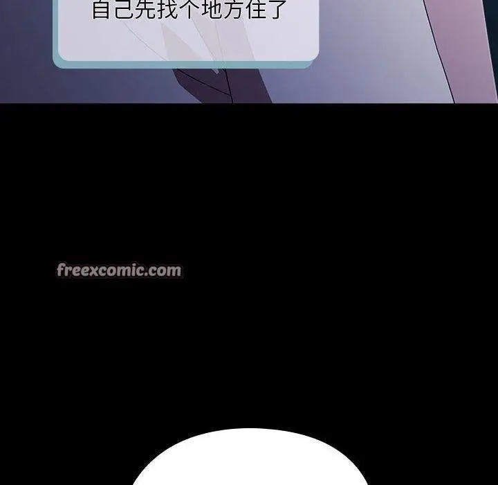 漫画《我家的赘婿大人/赘婿要通吃》第82话第150张图