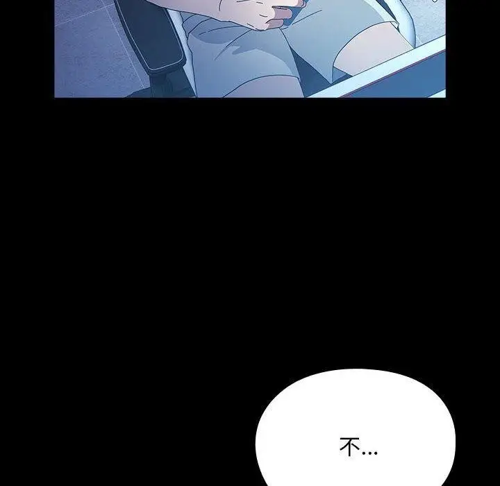 漫画《我家的赘婿大人/赘婿要通吃》第82话第152张图