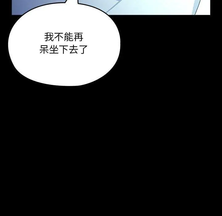 漫画《我家的赘婿大人/赘婿要通吃》第82话第154张图