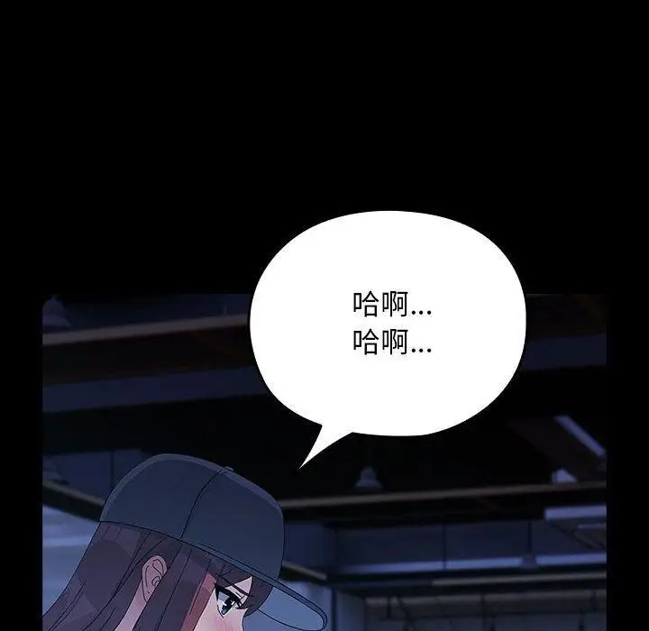 漫画《我家的赘婿大人/赘婿要通吃》第82话第162张图