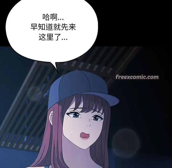 漫画《我家的赘婿大人/赘婿要通吃》第82话第165张图