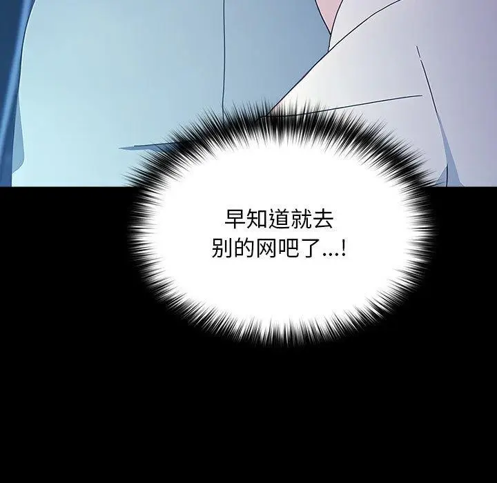 漫画《我家的赘婿大人/赘婿要通吃》第82话第167张图