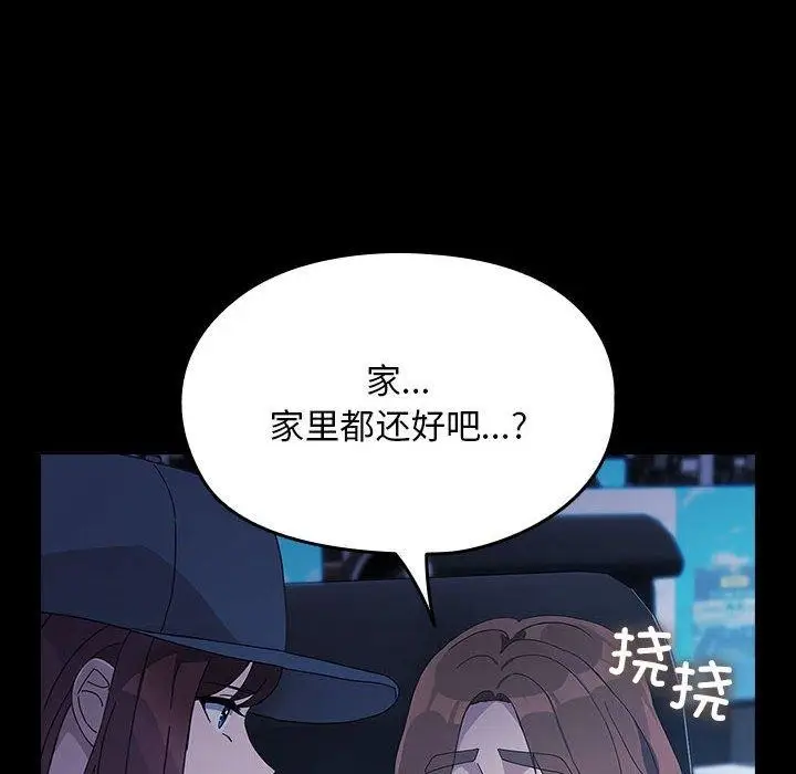 漫画《我家的赘婿大人/赘婿要通吃》第82话第168张图