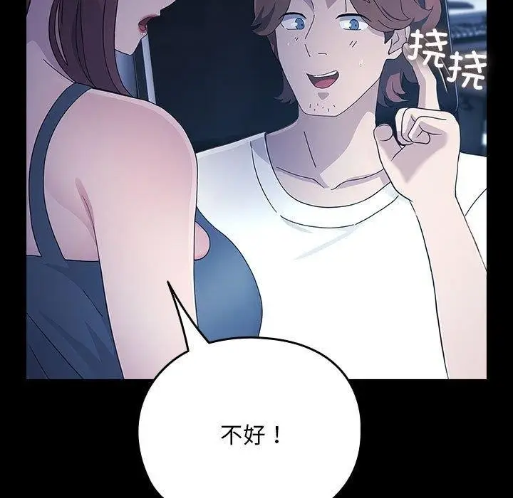漫画《我家的赘婿大人/赘婿要通吃》第82话第169张图