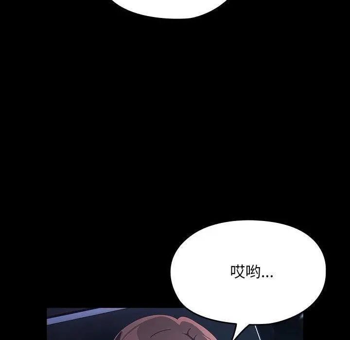 漫画《我家的赘婿大人/赘婿要通吃》第82话第170张图