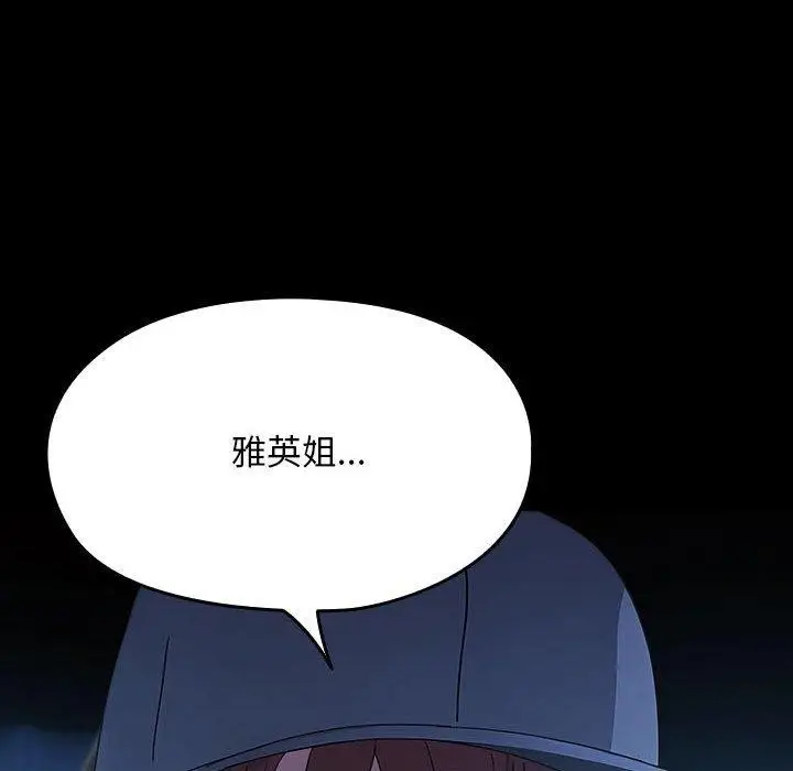 漫画《我家的赘婿大人/赘婿要通吃》第82话第176张图