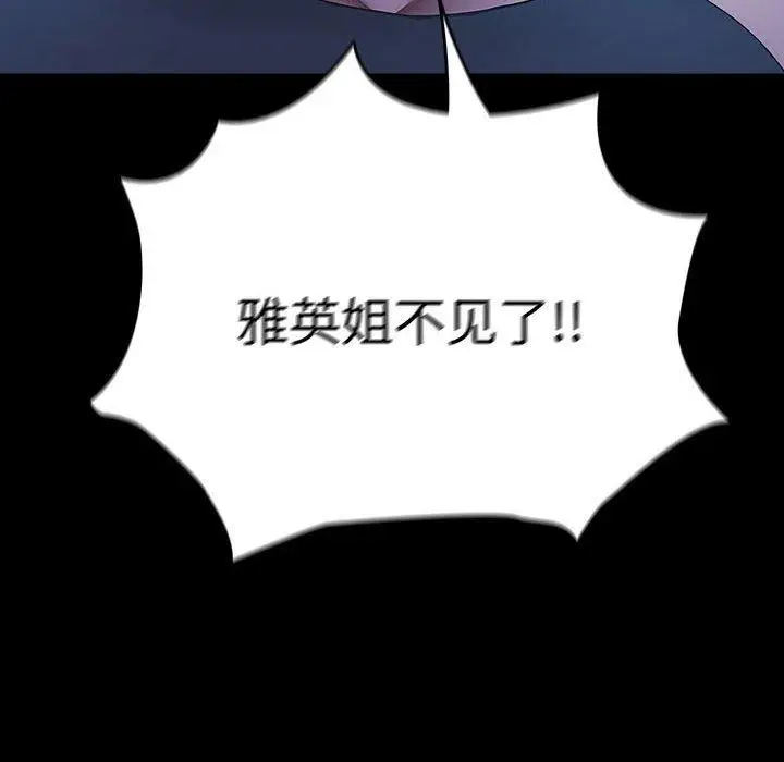 漫画《我家的赘婿大人/赘婿要通吃》第82话第178张图