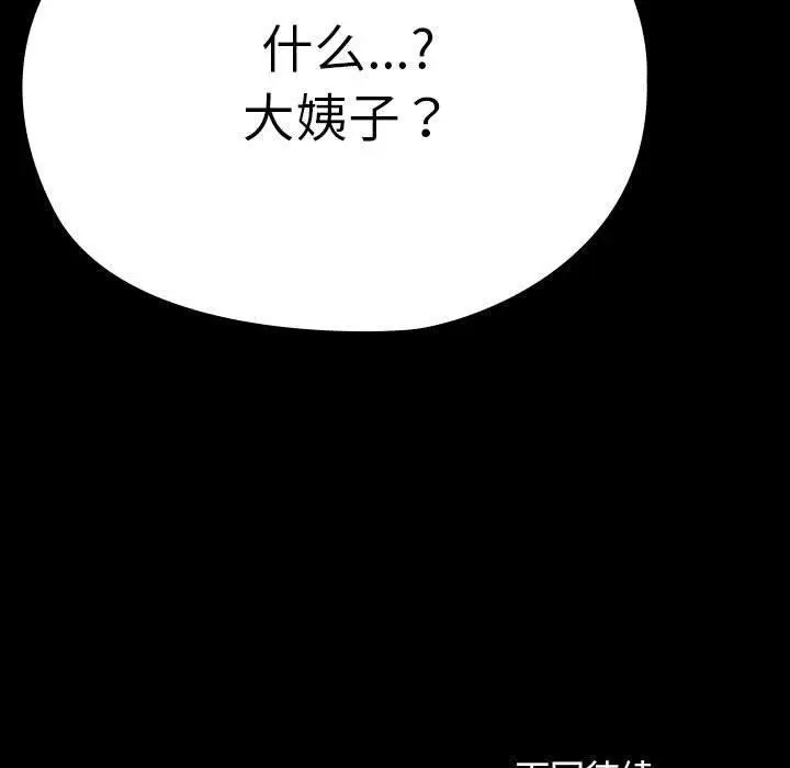 漫画《我家的赘婿大人/赘婿要通吃》第82话第181张图