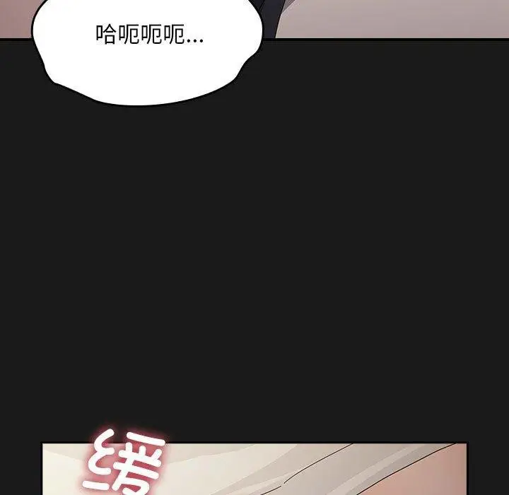 漫画《我家的赘婿大人/赘婿要通吃》第82话第21张图