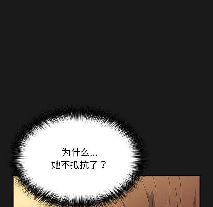 漫画《我家的赘婿大人/赘婿要通吃》第82话第23张图