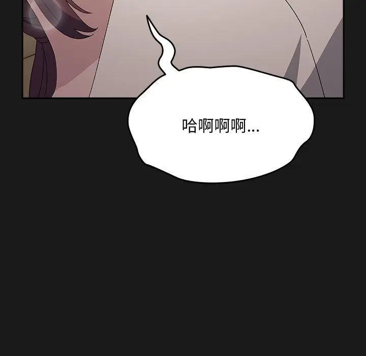 漫画《我家的赘婿大人/赘婿要通吃》第82话第25张图