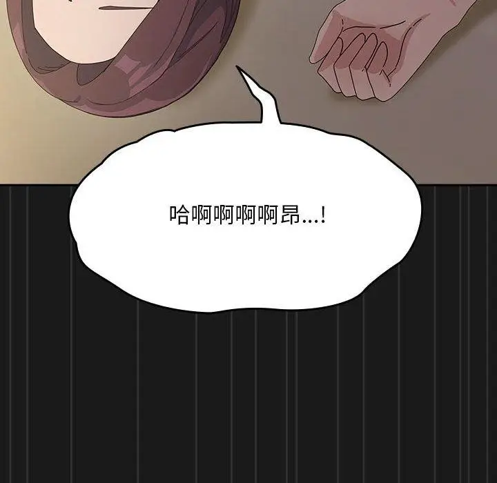 漫画《我家的赘婿大人/赘婿要通吃》第82话第38张图