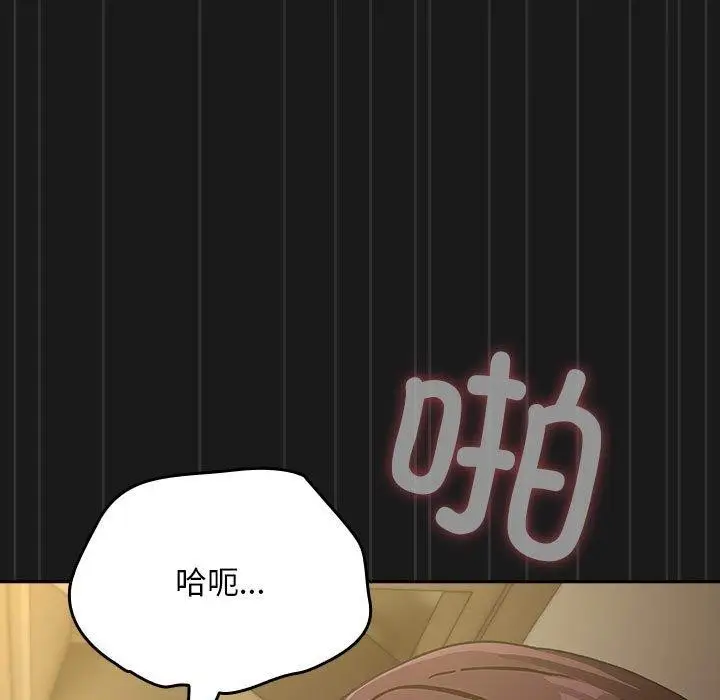漫画《我家的赘婿大人/赘婿要通吃》第82话第41张图