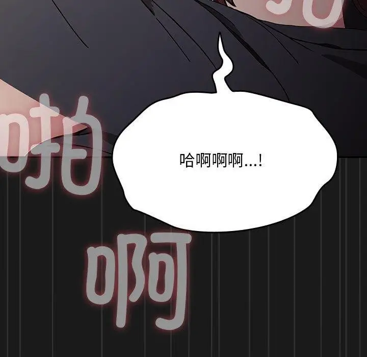 漫画《我家的赘婿大人/赘婿要通吃》第82话第43张图