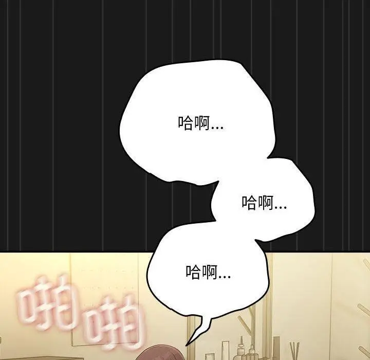 漫画《我家的赘婿大人/赘婿要通吃》第82话第50张图